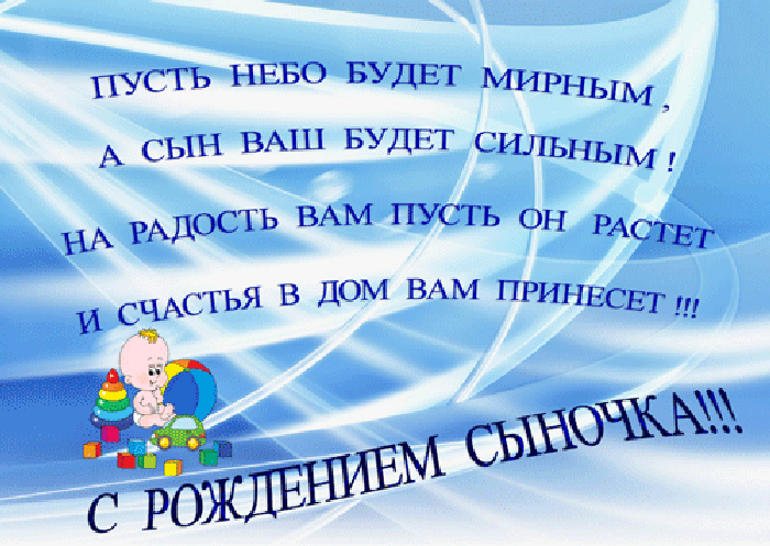 Поздравления для мамы в день рождения сына Поздравления для мамы в день рождения сына